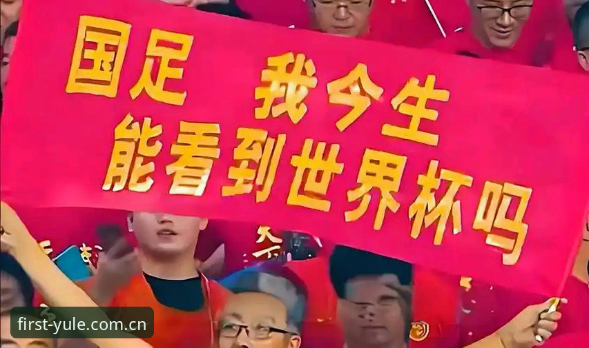2030世界杯扩军66队完整指南：中国男足参赛机会与第一娱乐平台观赛体验全解析